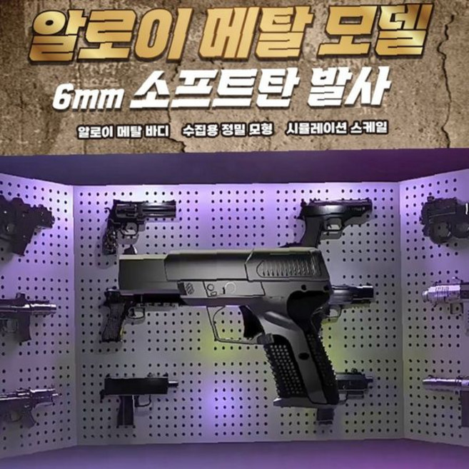 메탈 미니 권총 완구 12종 어린이 행사용 선물 학원 홍보 유치원 단체 사은품, 1개, 스마트타겟