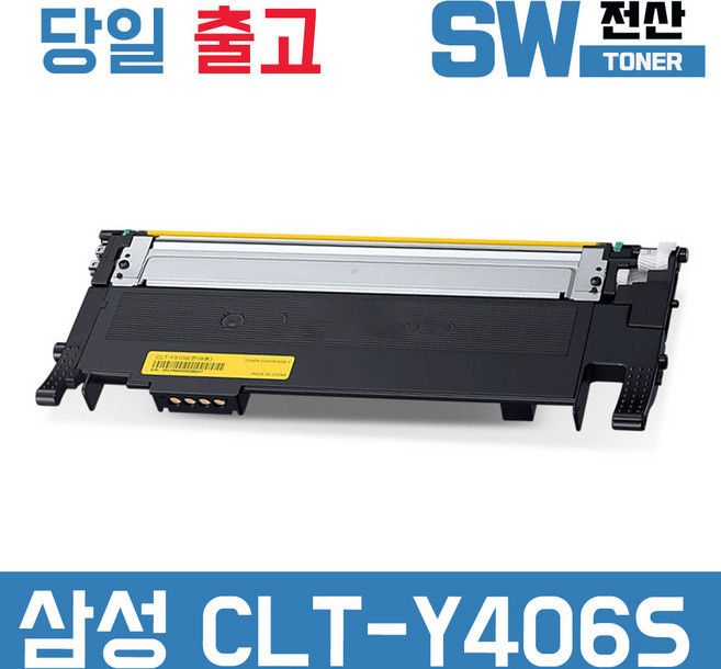 삼성 CLT-K406S 토너 CLP-360 CLX-3300 3304 3307W 3305W 재생, 노랑, 1개