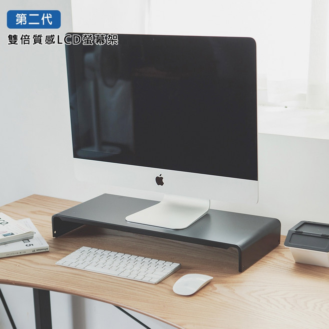 完美主義 雙倍質感LCD螢幕架(兩入組) MIT台灣製 桌上收納, 兩入(黑色+白色)