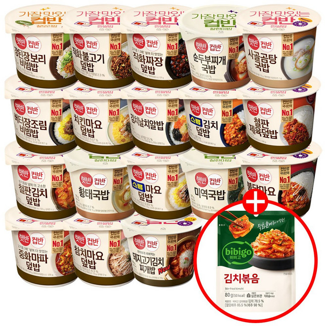 (꾸리미)햇반컵반18종(제육+스팸김치+참치마요+마파+짜장+철판김치+강된장+스팸마요+버터장조림+치킨마요+김치날치+불닭+치킨커리+불고기+미역+순두부+곰탕+황태국+김치볶음80g), 1세트, 170g