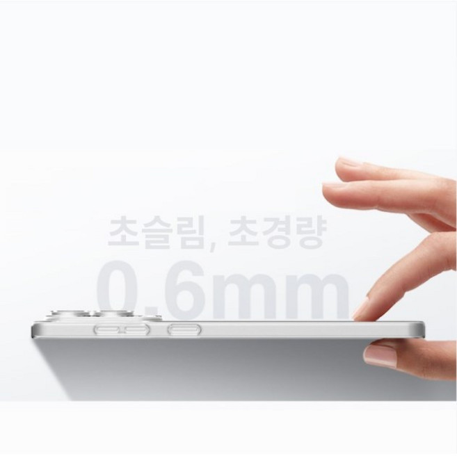 엣지가드 갤럭시 S26 변색없는 0.6mm 초슬림 케이스