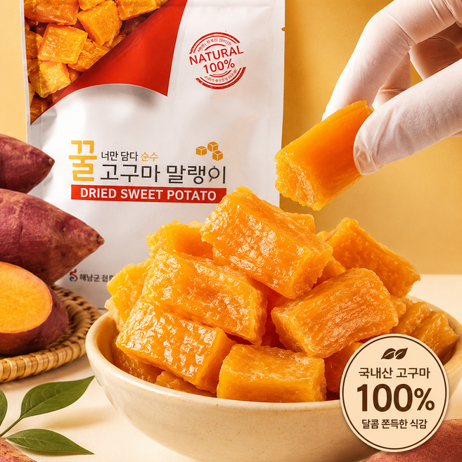 해남 고구마말랭이 국내산 꿀고구마 100% 어린이 다이어트 간식, 60g, 5개