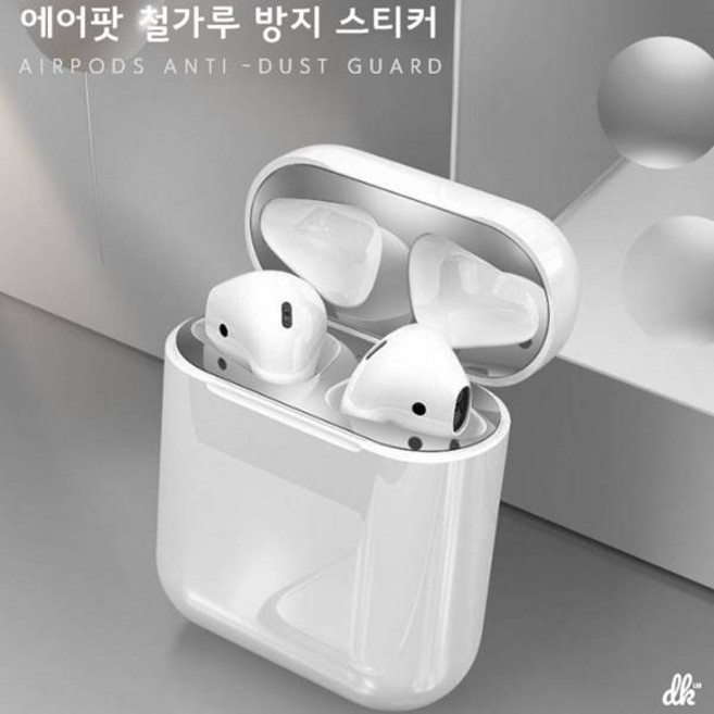 에어팟 1세대 철가루 방지 메탈 스티커 5종 유닛 필름 케이스 쇳가루, 1개, 레드(유선)