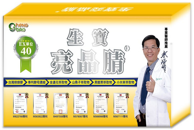 生寶國際生技 亮晶腈 GPLS綠蜂膠 EX40單位 複方膠囊 30粒/盒 【8盒組】, 8盒裝, 30 粒