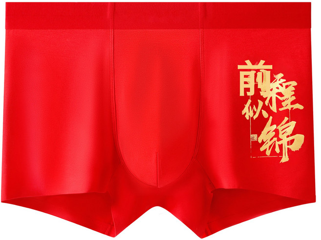 60支新疆棉男士內褲男生結婚紅色本命年紅無痕平角褲抗菌純棉襠