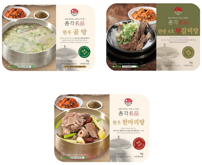 총각명품 100% 한우의 진한국물 옵션선택1(곰탕 한방4대왕갈비탕 한우한마리탕) 1kg 1팩, 한우곰탕 1kg 1팩, 1개