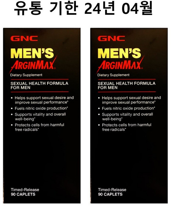 GNC 맨스 아르긴맥스 90정 유통기한 24년 04월, 2개