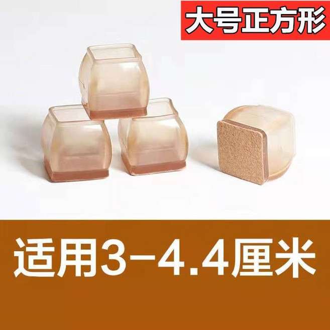 椅子腳套桌腳套桌腳保護套 靜音耐磨保護墊, 大號-正方形茶色腳套,基礎款,1個裝, 1個