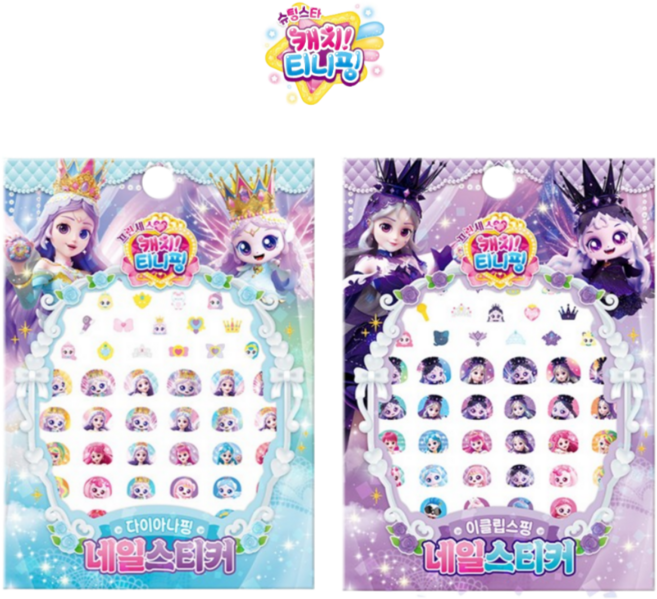 프린세스 캐치티니핑 다양한 네일스티커 한가득, 2개, 다이아나핑 + 이클립스핑