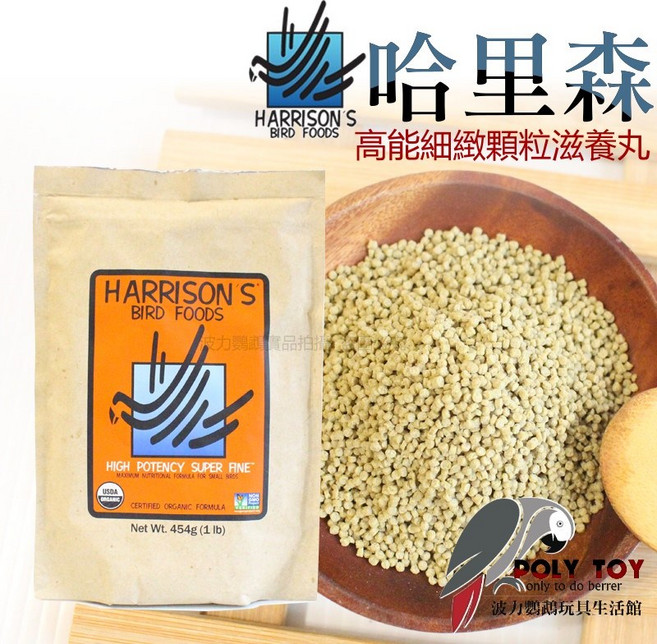 哈里森 滋養丸 鳥飼料, 1個, 高能細緻顆粒(分裝100克)