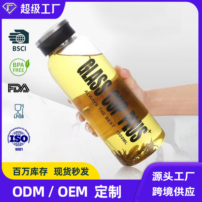 戶外大容量高硼硅單層玻璃水杯耐熱玻璃運動水壺便攜禮品杯玻璃杯, 1個, 2500ML+杯套8015