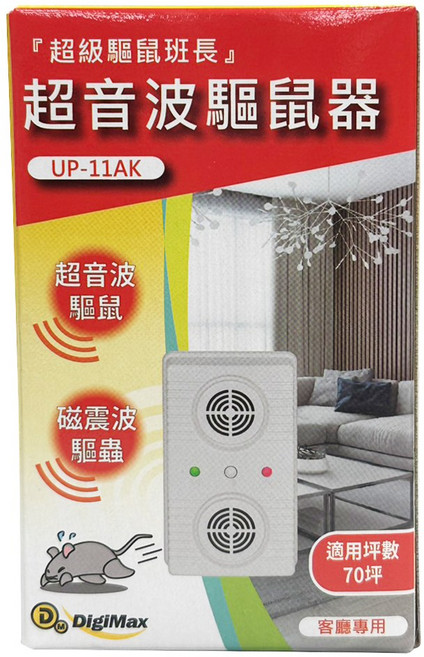 DigiMax 超音波驅鼠器 UP-11AK 台灣製造 70坪適用 插壁式設計, 1個, 3個