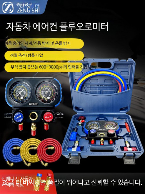 냉매 에어컨 자동차 충전기 압력, 1개, 증씨 1004 클래식시계+20리터 진공펌프