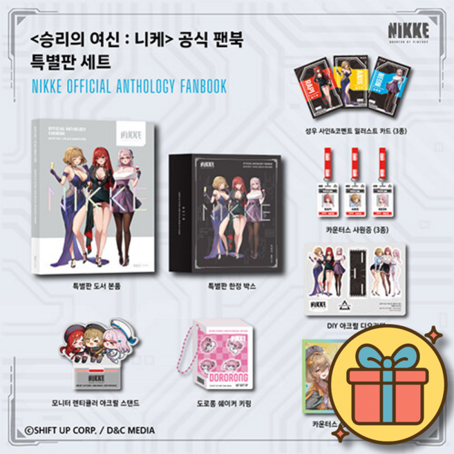 승리의 여신 : 니케 공식 앤솔러지 팬북 특별판 / 만화 책 라노벨