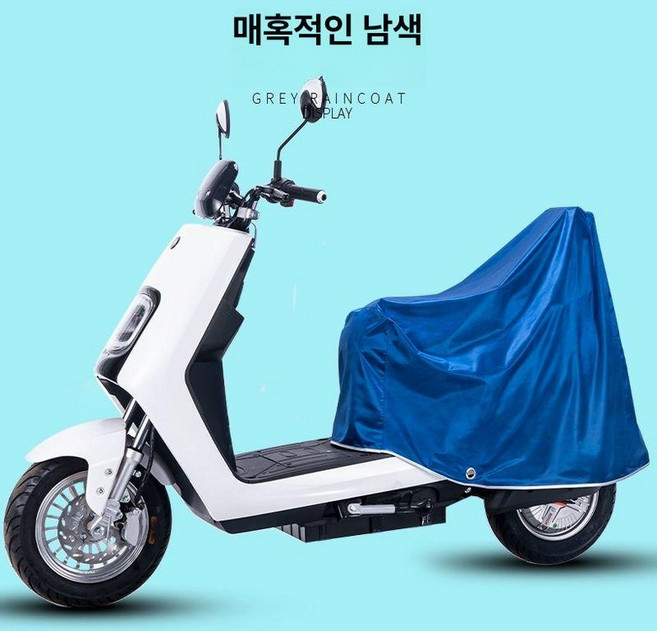 전기자전거 전동터 방수커버 핸들 자외선차단 오토바이 계기판 덮개, 중형 좌석 커버 로열블루, 5XL
