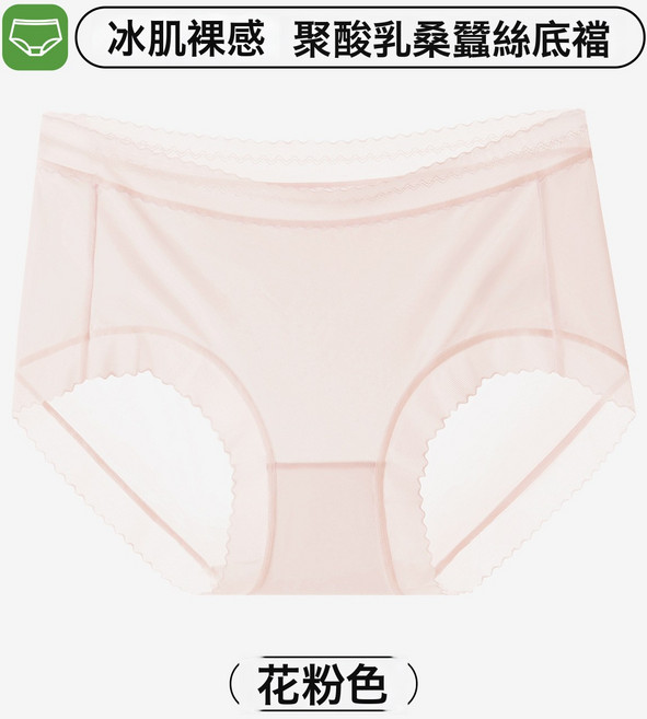 內褲女款無痕冰絲內褲女夏薄款桑蠶絲10A抑菌襠透氣柔軟女士內褲, L【建議80-120斤】