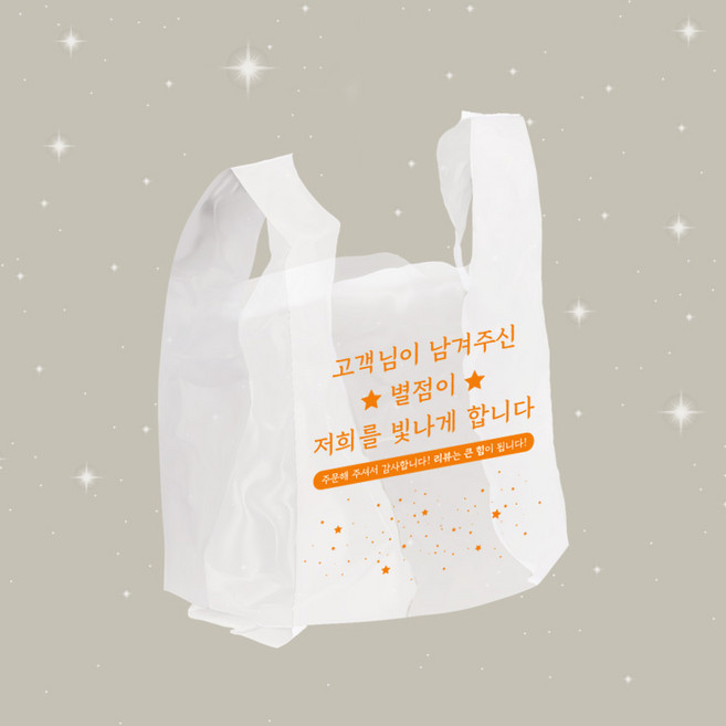 별점 손잡이 비닐 쇼핑백 봉투 대 4호, 1000개, 1세트