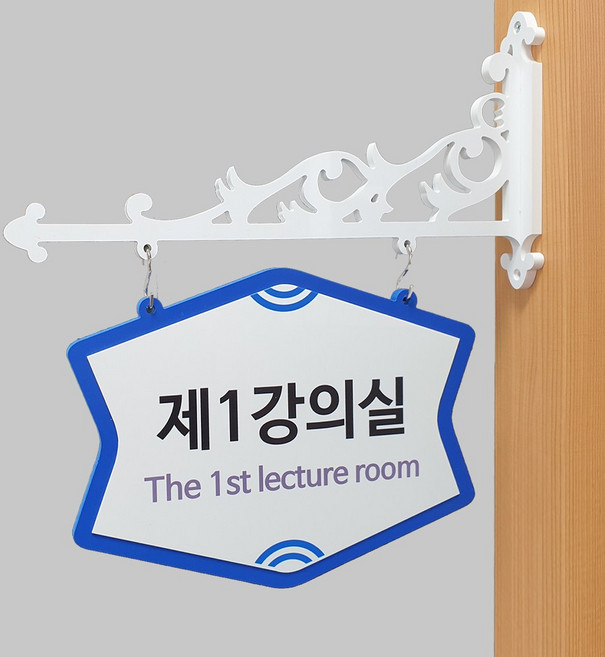 오케이사인 문패 반패 명패 유치원 어린이집 펜션 요양병원 군부대 교실문패 돌출간판 학원 교회, C04, A피오피체