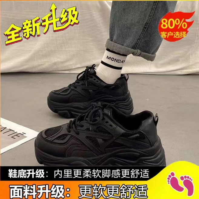 老爹鞋 增高厚底運動鞋 女休閒小白鞋