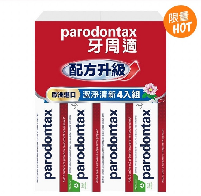 Parodontax 牙周適 歐洲進口 潔淨清新 牙齦護理牙膏 4入組, 1個