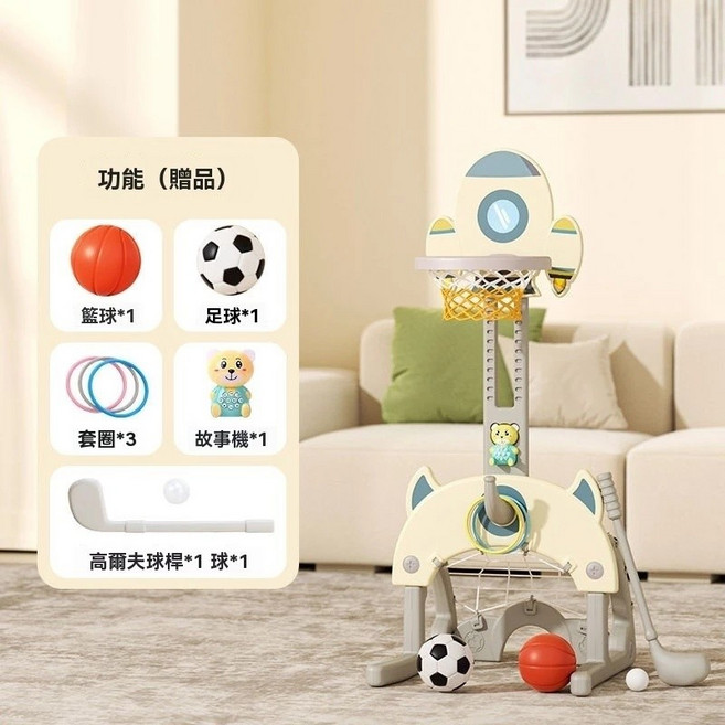 多功能球架 兒童籃球框 幼兒玩具 適合1-12歲, 1個, 火箭款可升降【白】, 白