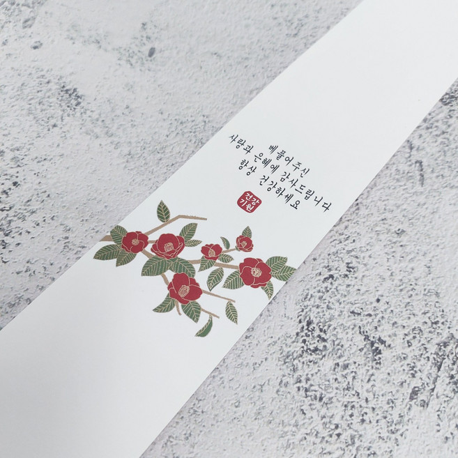 하이패키지 감사띠지 동백 건강기원 100장 - 명절 새해 띠지 감사선물포장 (무광코팅)