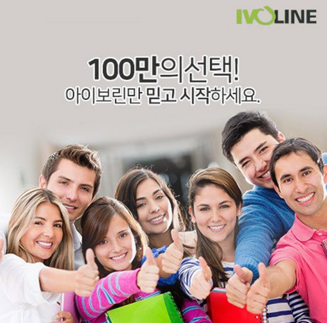 6위 - 아이보린 전화영어, 주2회, 3개월