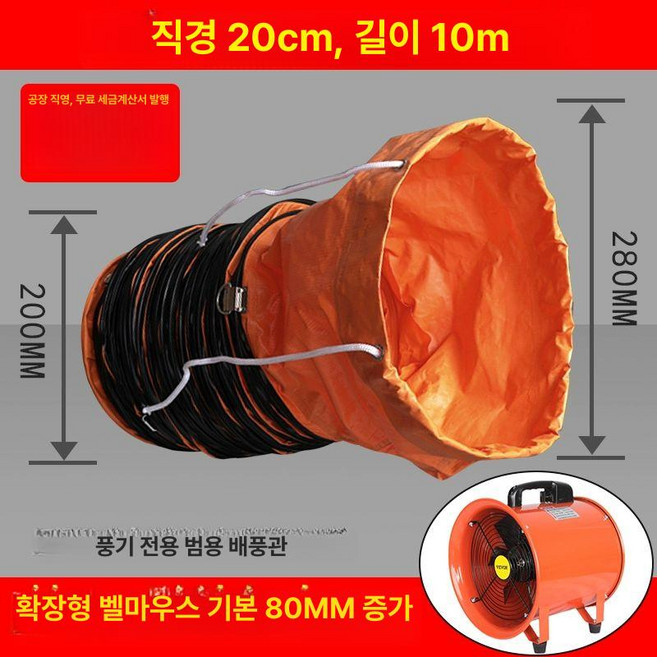 배풍기 소형 환기팬배관 대형배관 비닐자바라, 200MMx10m, 1개