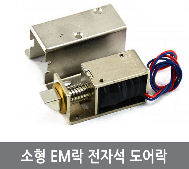 싸이피아 B96 소형 EM락 전자석 도어락 출입통제 전자자물쇠, 2.P90 원형