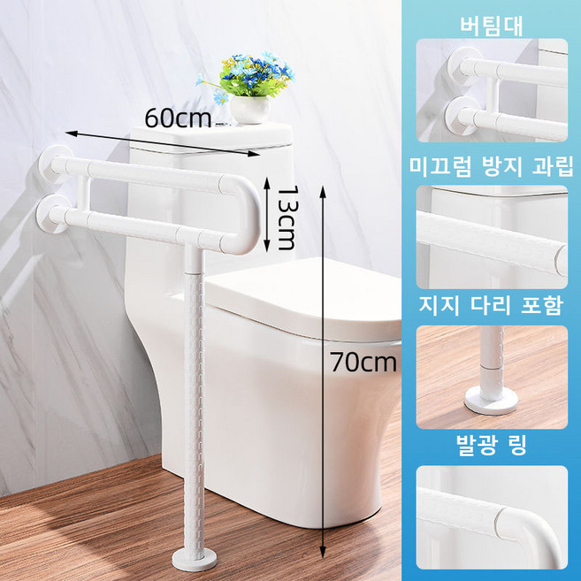 화장실손잡이 화장실안전바 노인 화장실 일어선 보조 손잡이, 화이트 스탠다드, 화이트, 1개