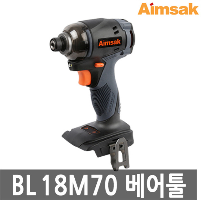 아임삭 BL18M70 베어툴 충전임팩트드라이버 18V 임팩드릴 BLDC모터