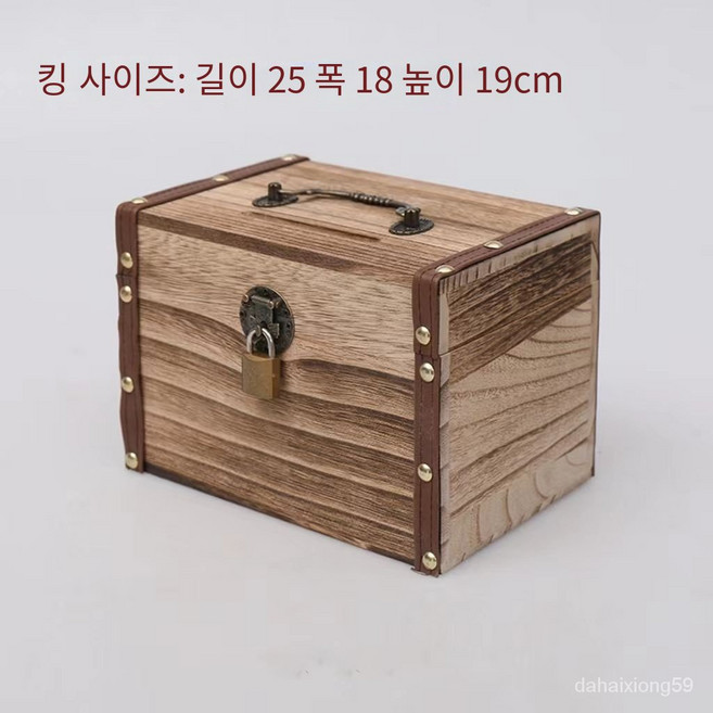 저금통 휴대용 소형 저금통 저금통 원목 저금통 잠금장치 부착, 킹 라이트, 잠금, 1개