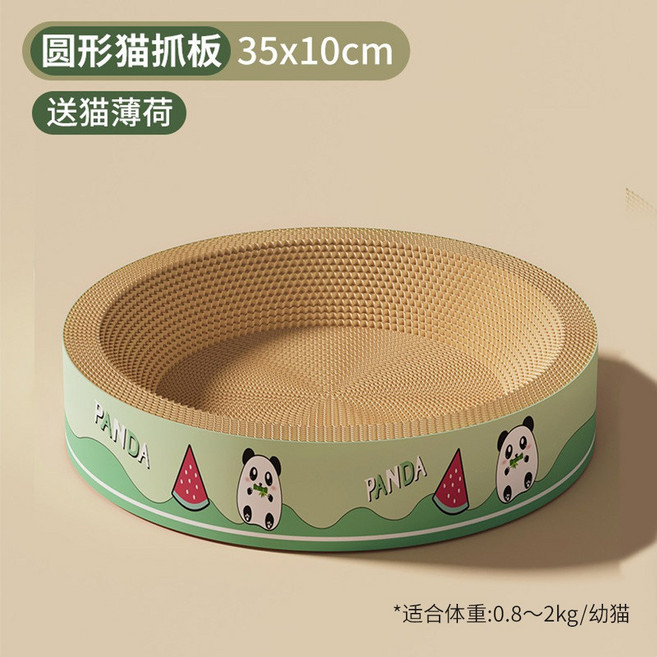 超大號貓抓板貓窩一體耐磨耐抓不掉屑貓抓板玩具瓦楞紙磨爪貓爪板, 1個, 圓形新貓抓板【35*9cm】熊貓圖案款:如图