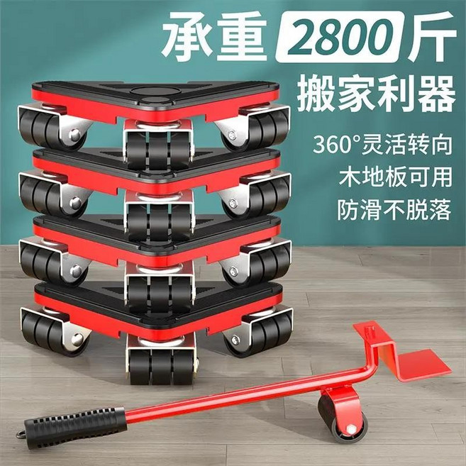 搬重物 移動滑輪 搬家神器 萬向輪 承重300斤 五件套, 1個, 至尊款【重物移動】 5件套