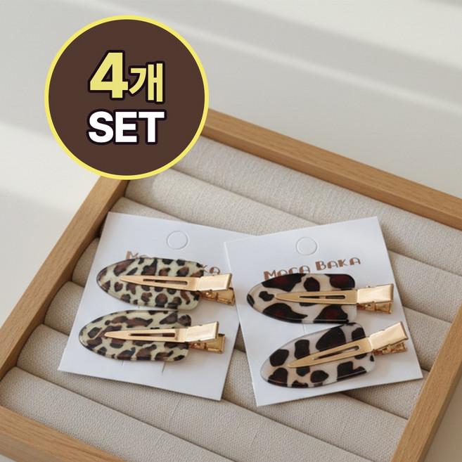 문곰문곰 레오파드 앞머리 핀 똑딱핀 헤어핀 여성 머리핀
