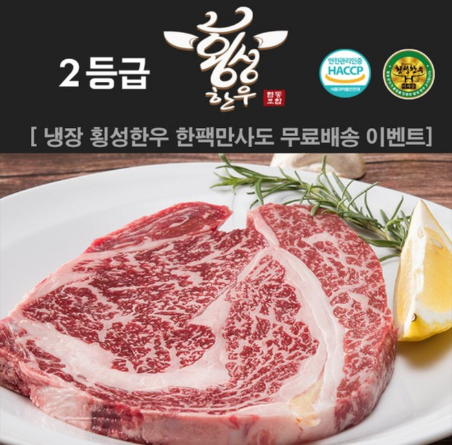 [신지직송 4.23일까지행사] 횡성한우 냉장 등심 채끝 특수부위 2등급 구이 200g, 냉장 채끝 200g 1팩