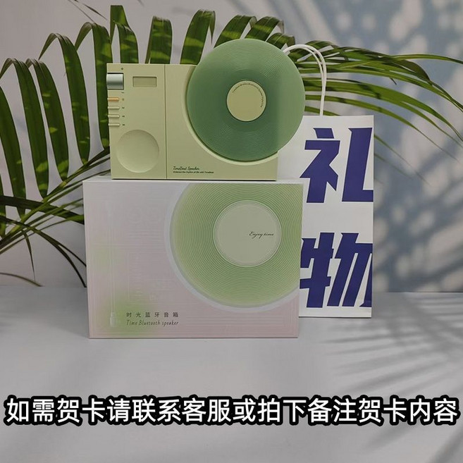 時光唱片音響 藍牙5.3 數顯時鐘, 1個, 綠色+藍色禮物禮品袋