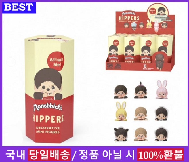 (소니엔젤 정품) 몬치치 히퍼 캐릭터 피규어 핸드폰 부착 굿즈 랜덤박스, 1개