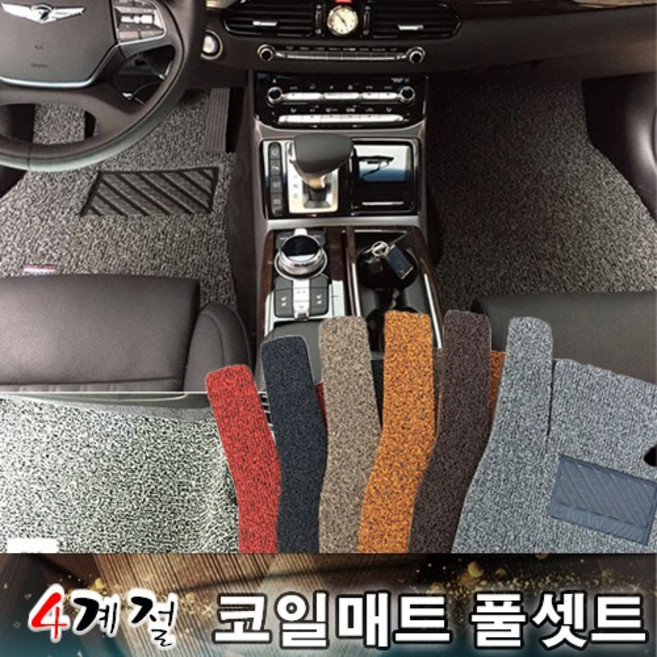 BMW X6 디젤 F16 코일매트 카마루 급 사계절 순정 확장형, 고정고리있음, 그레이1열2열