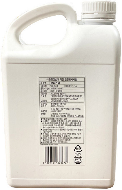 로띠카페 1.2kg 커피향 에센스 모카번 모카빵 홈베이킹 브레드가든 티라미수 베이킹재료, 1개