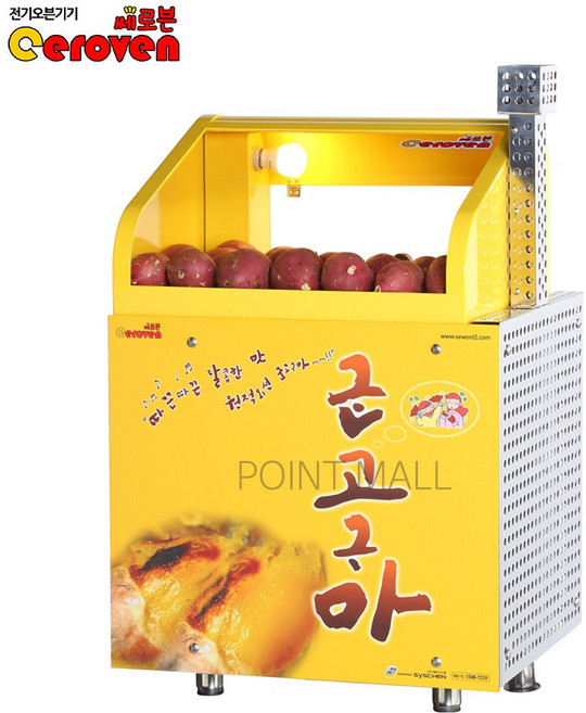 쎄로븐 (구)SV-2 SBH-K200 전기오븐기 군고구마기계 군밤기계