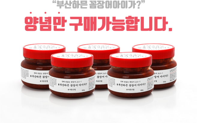 꼼장어양념소스, 500g, 1개
