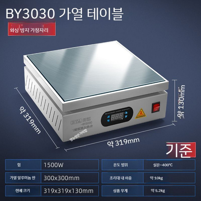 부품 수리용 핫플레이트 휴대폰 수리 열판 화면 소형 아이폰 전기