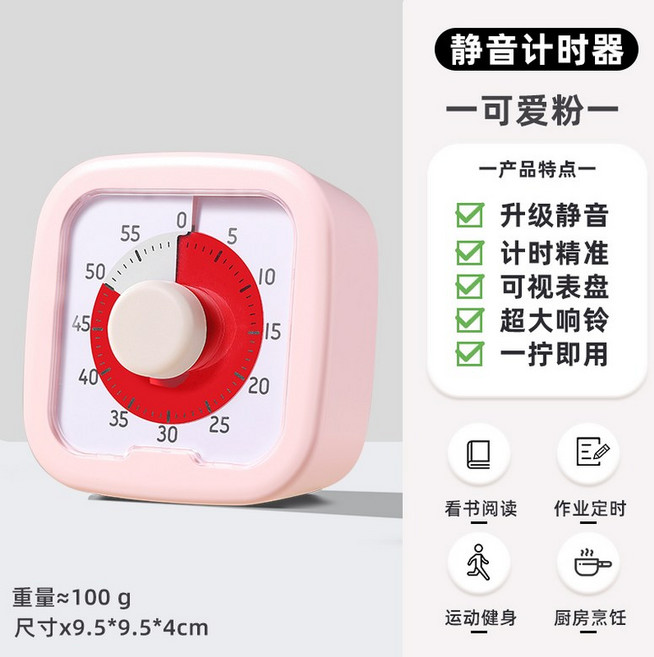타임 타이머 플러스 구글타이머 60분 손잡이 다이얼 카운트다운 홈 아날로그 에디션, 1개, 3. 핑크