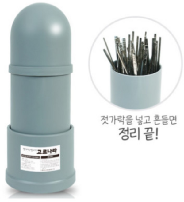 업소용 젓가락고르기 고르나라 단체급식, 회색, 1개