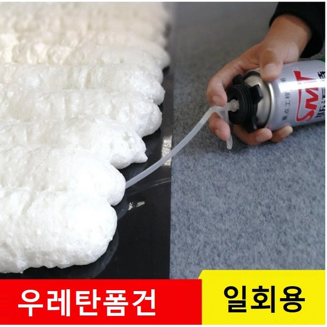 우레탄폼 스프레이 노즐 스크류타입 건타입 우레탄 폼건 일회용 노즐, 스트로우타입(블랙) 노즐단품