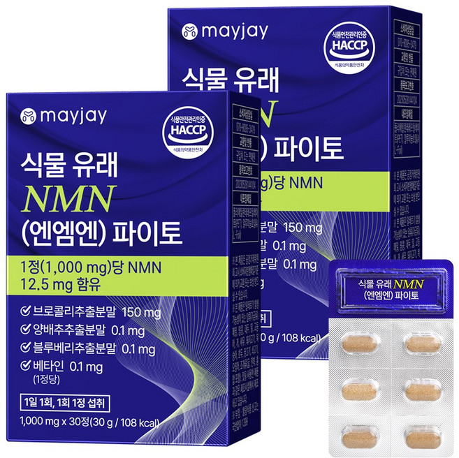 NMN 엔엠엔 1000mg 식물성 파이토 MNM 식약청 HACCP 메이제이, 2개, 30회분