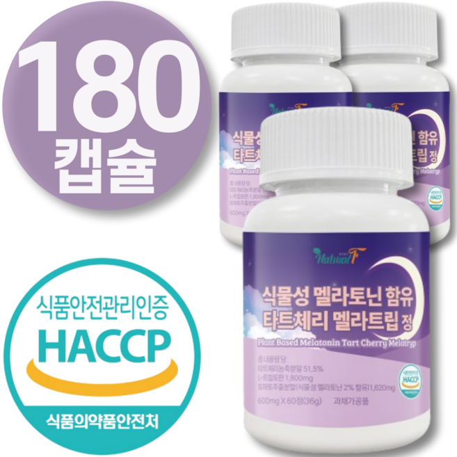 식물성 천연 멜라토닌 고함량 식물성 수 추천 식약청 햇썹 인증 닥터 면 미국 추천 유 린 멜라 토닌 도 영양 제 2 효과 바인 5 추천 10 0% mg 직구 식약청 해썹 인증, 3개, 60정