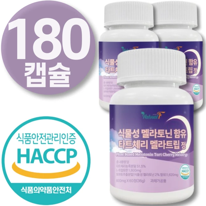 식물성 천연 멜라토닌 고함량 식물성 수 추천 식약청 햇썹 인증 닥터 면 미국 추천 유 린 멜라 토닌 도 영양 제 2 효과 바인 5 추천 10 0% mg 직구 식약청 해썹 인증, 3개, 60정 - 쿠팡