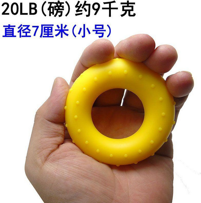 握力球 康復訓練器材 腕力訓練 健身器材, 1個, 凸按摩20lb康復初期